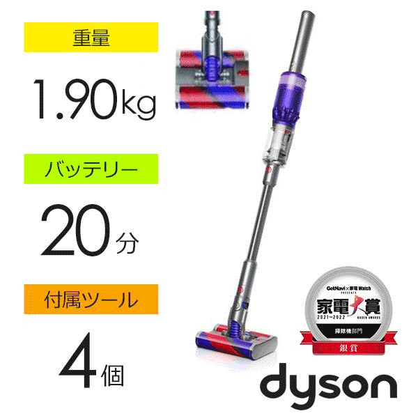 Dyson SV19OFN スティッククリーナー Dyson Omni-glide Complete 【全